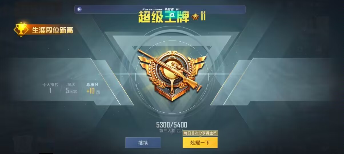 和平精英先行者透视直装 - 第五人格卡正版辅助预览图